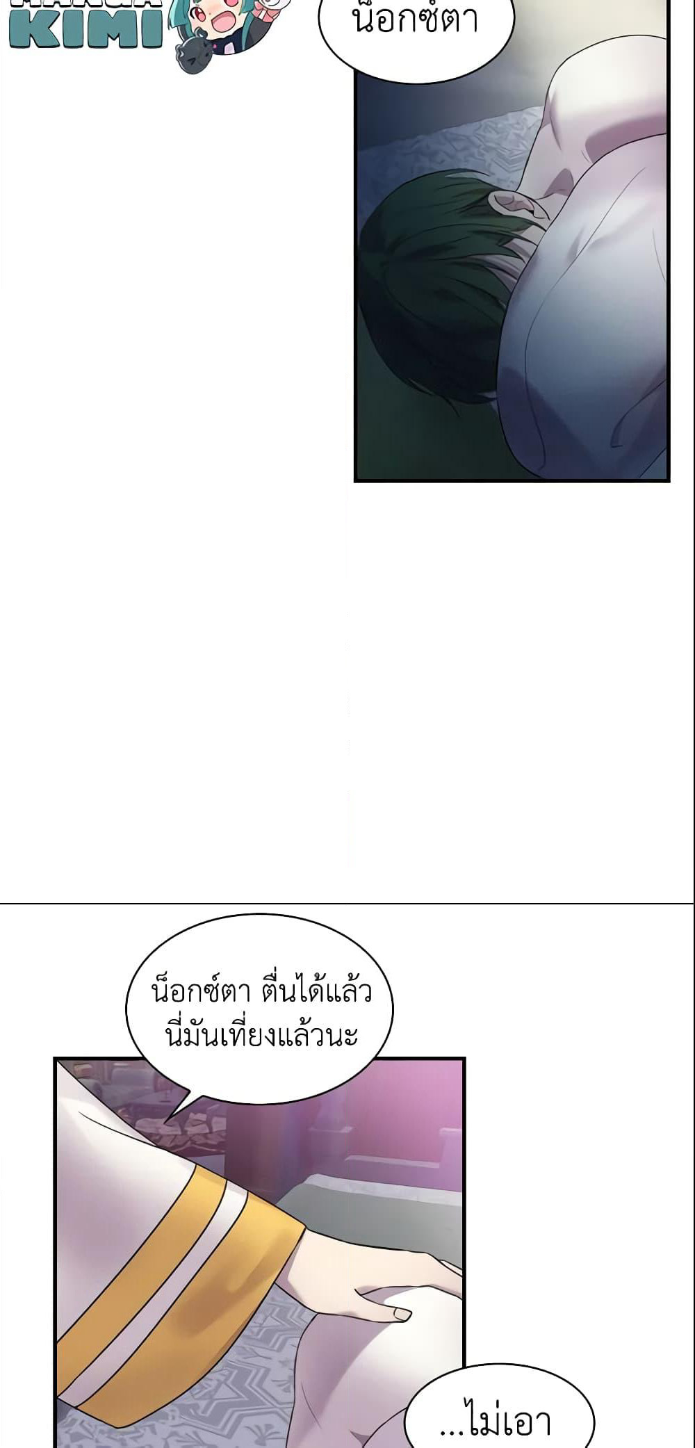 The Beloved Little Princess page 40