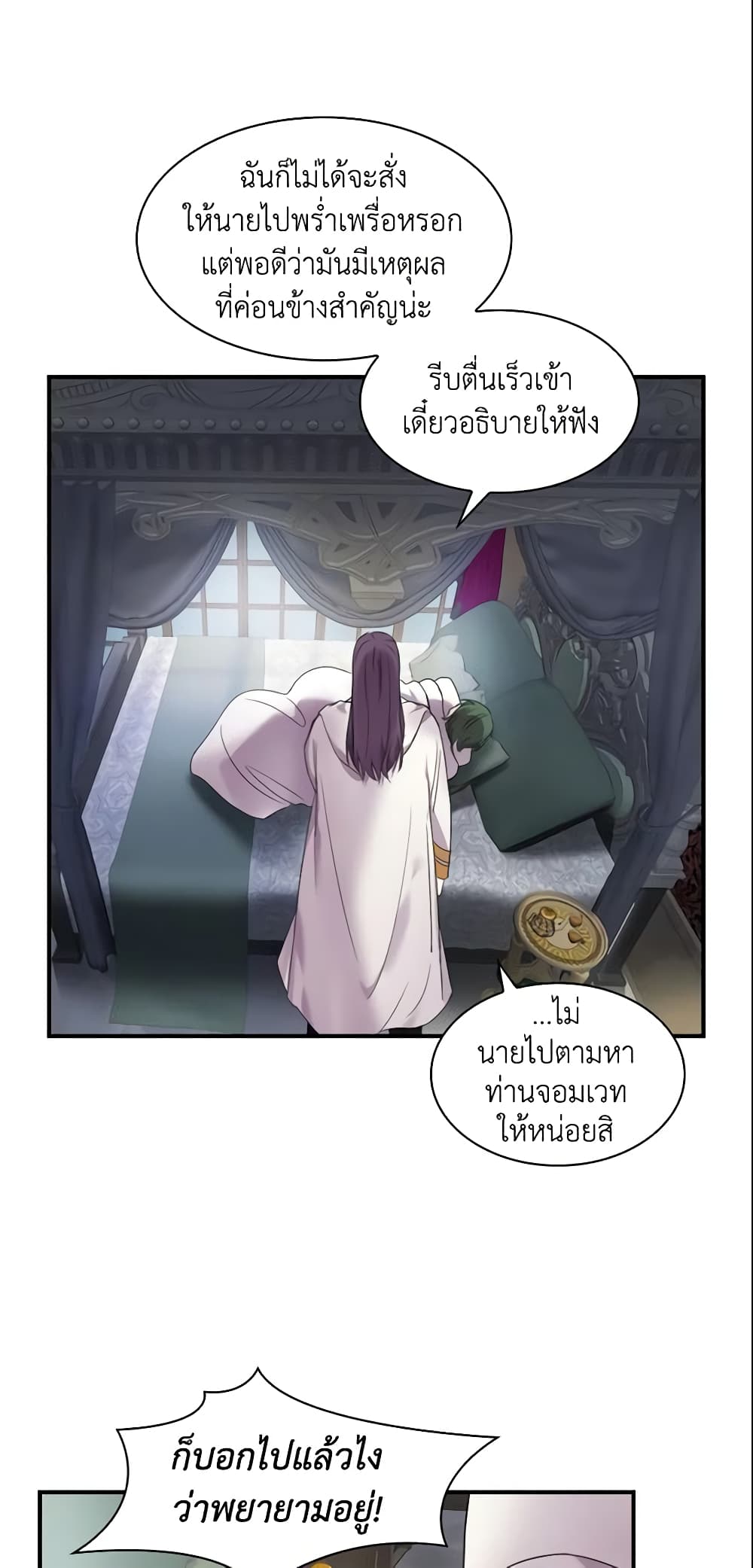 The Beloved Little Princess page 42