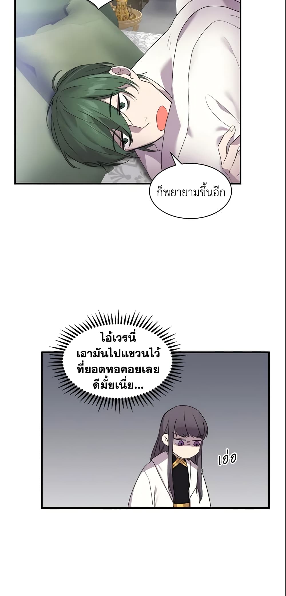 The Beloved Little Princess page 43