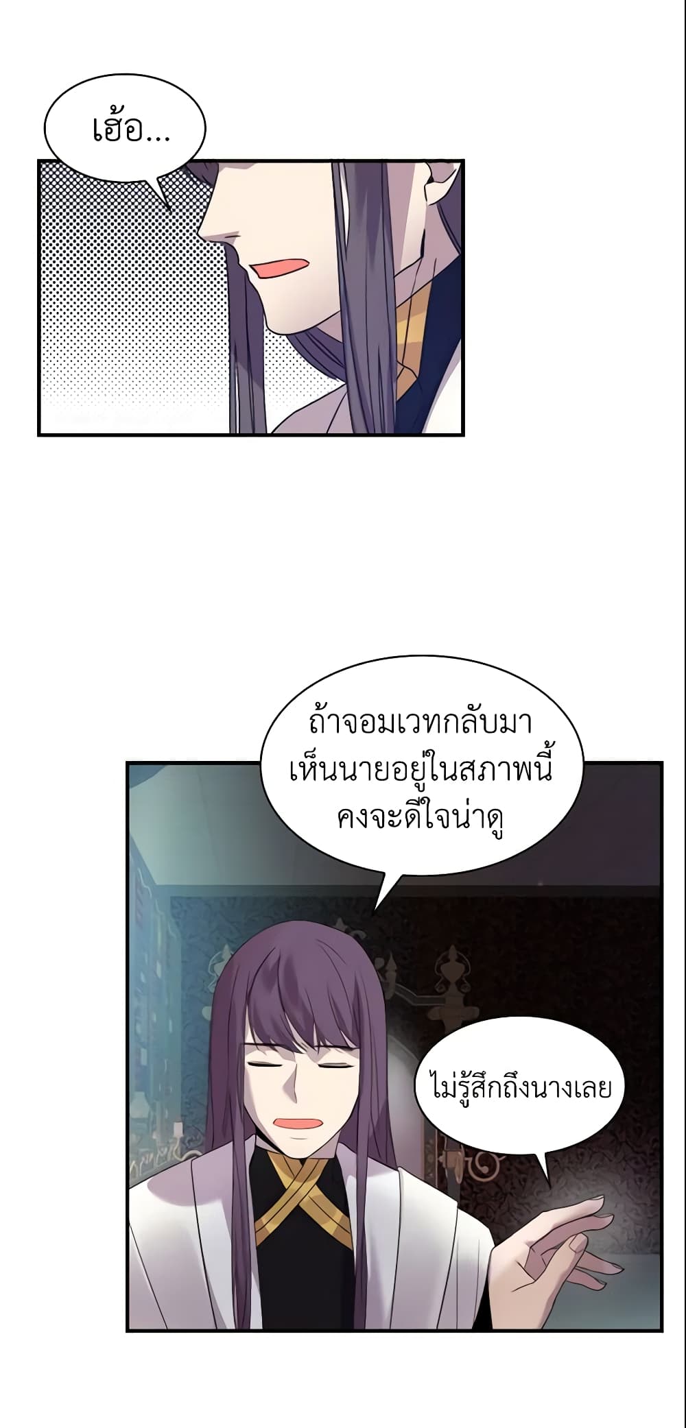 The Beloved Little Princess page 44
