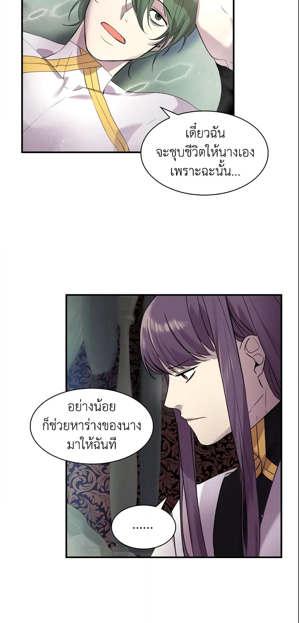 The Beloved Little Princess page 46