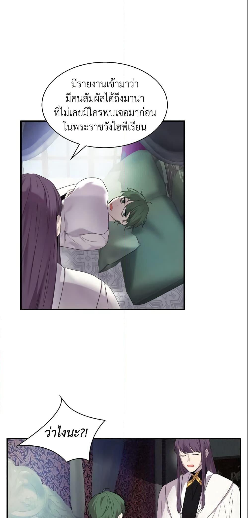 The Beloved Little Princess page 47