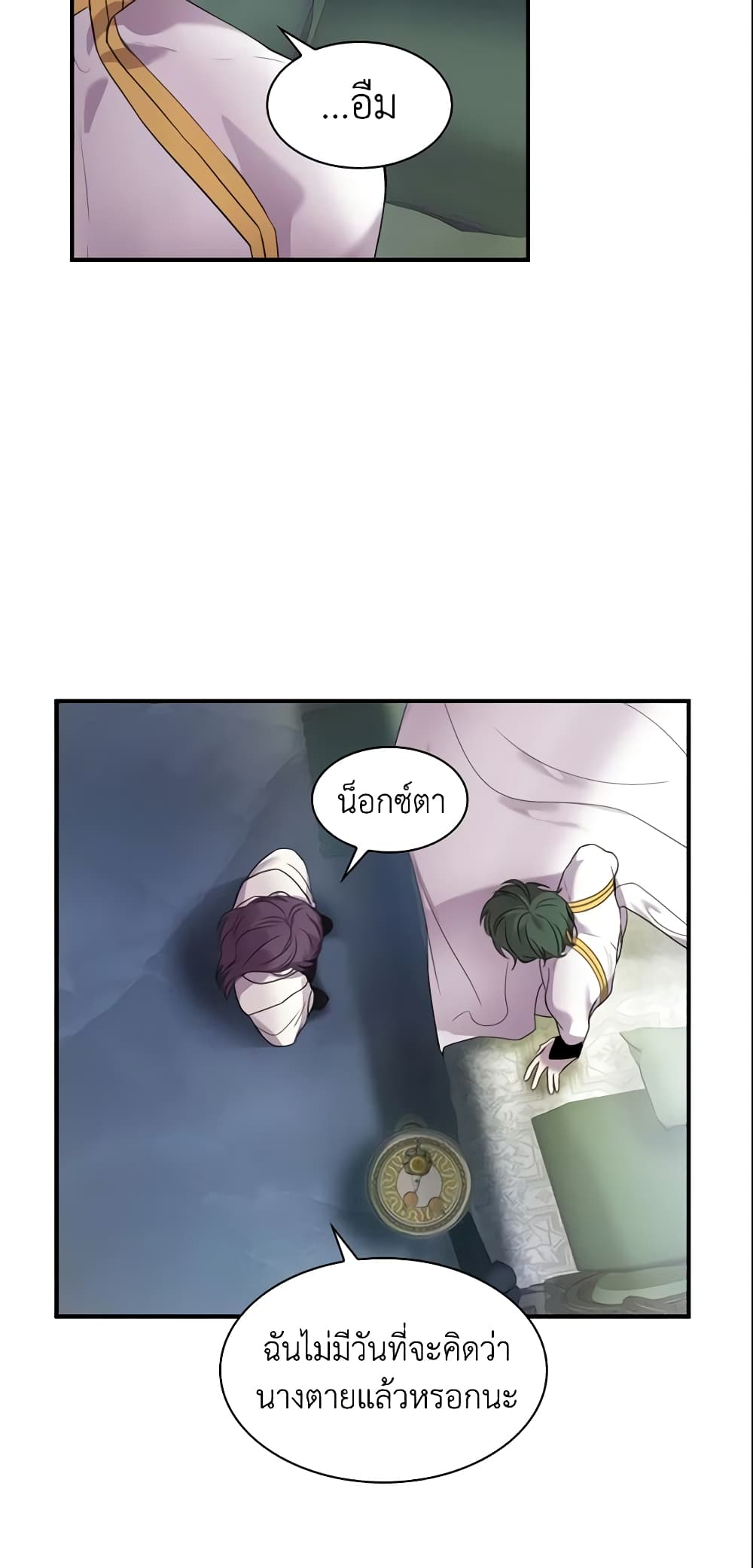 The Beloved Little Princess page 49