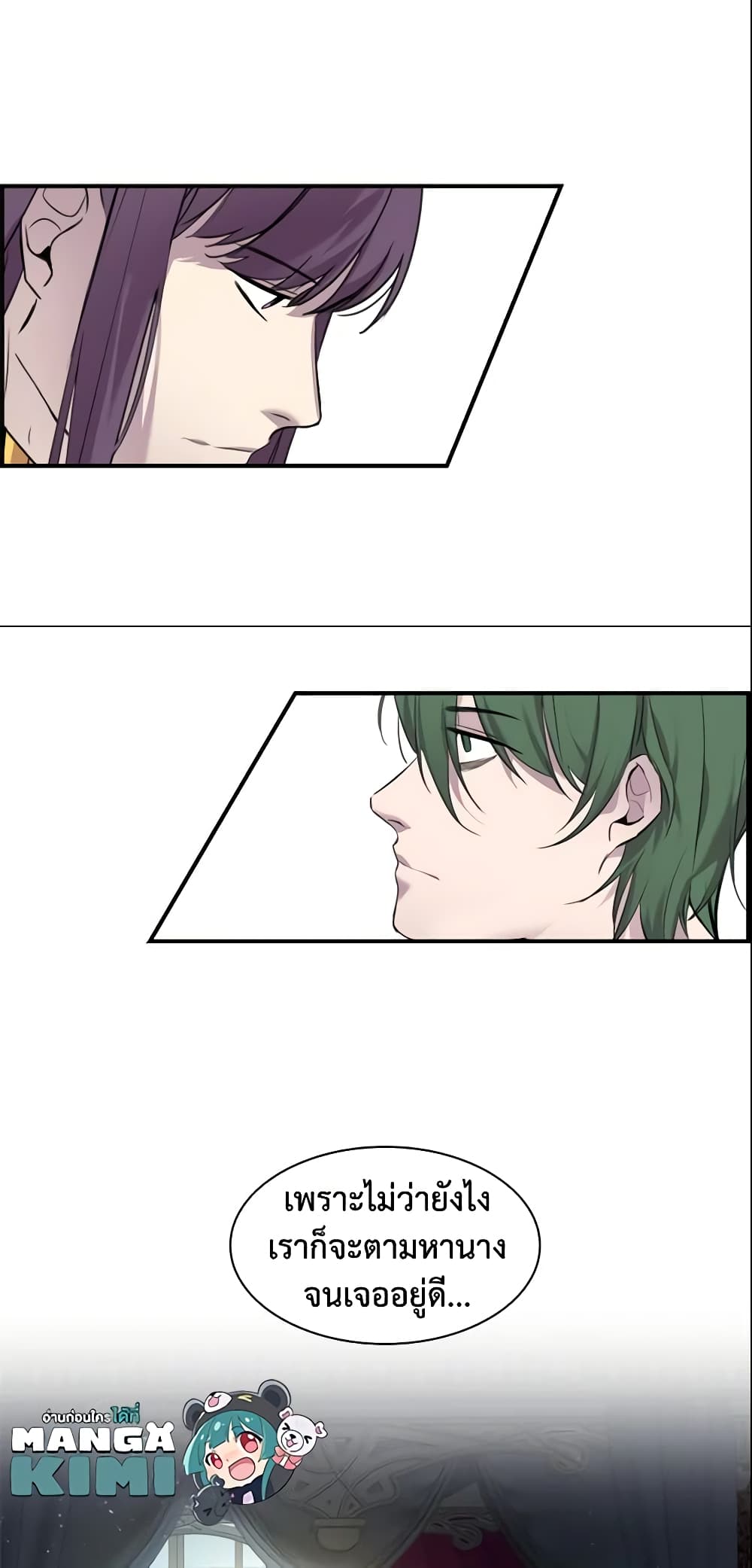 The Beloved Little Princess page 50