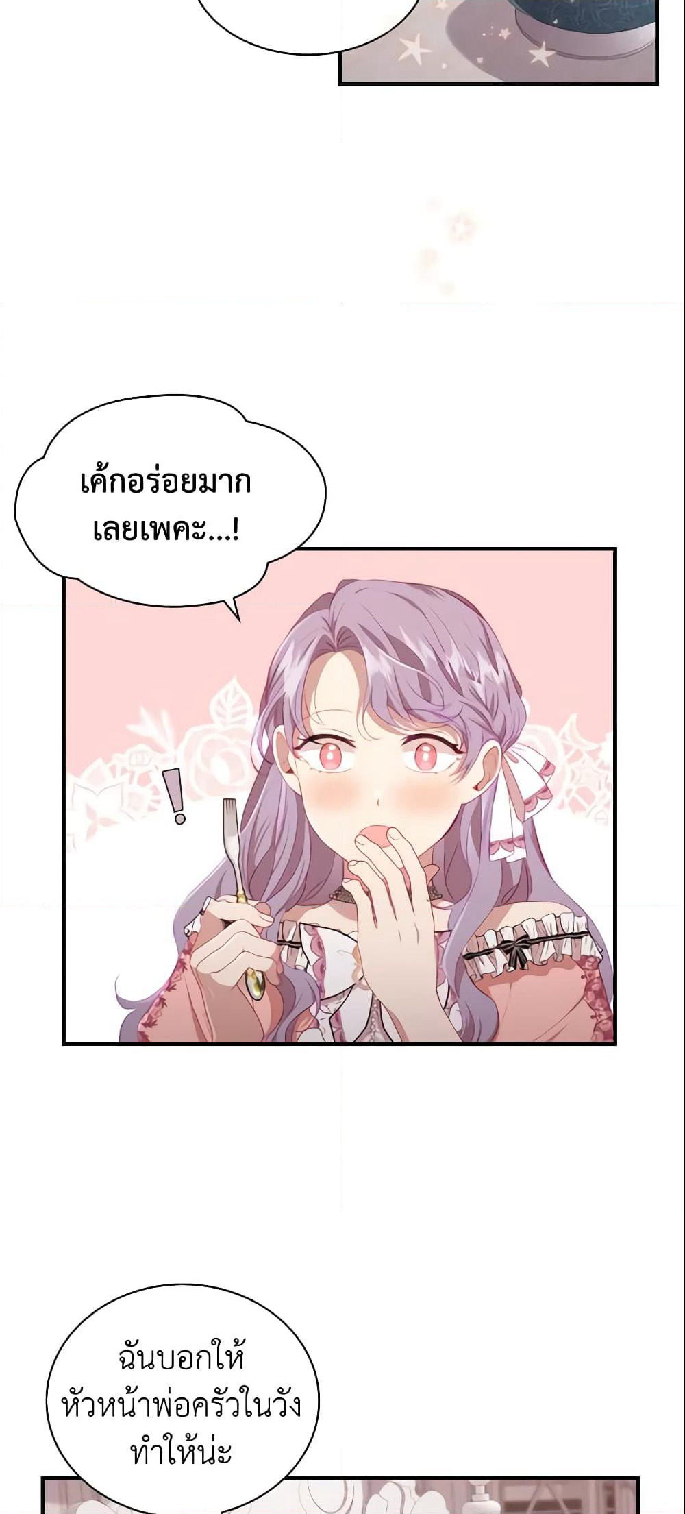 The Beloved Little Princess page 3