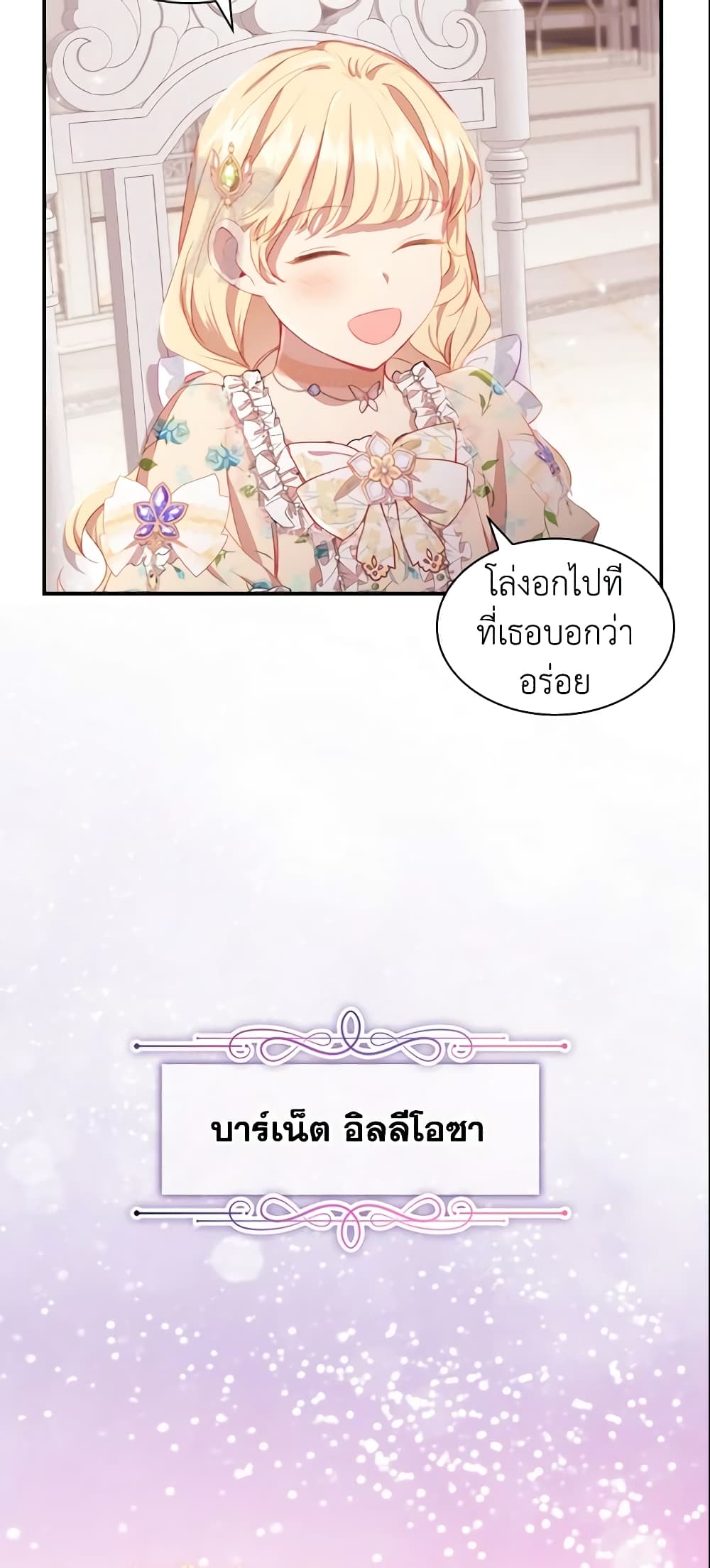 The Beloved Little Princess page 4