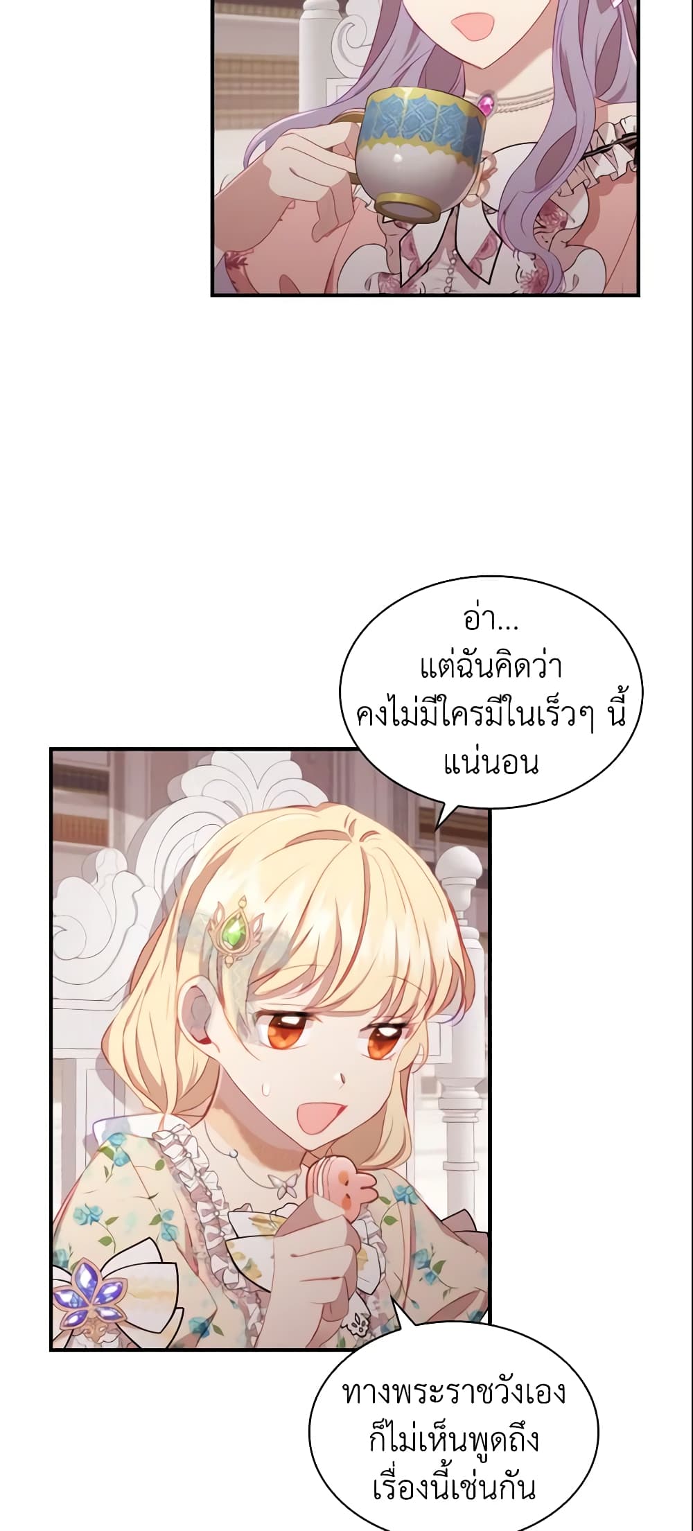 The Beloved Little Princess page 9