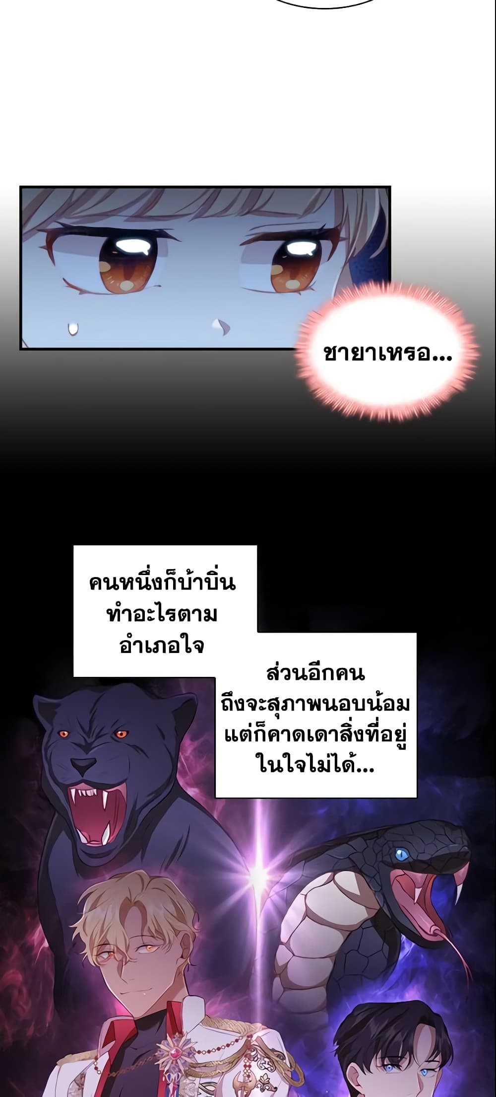 The Beloved Little Princess page 10