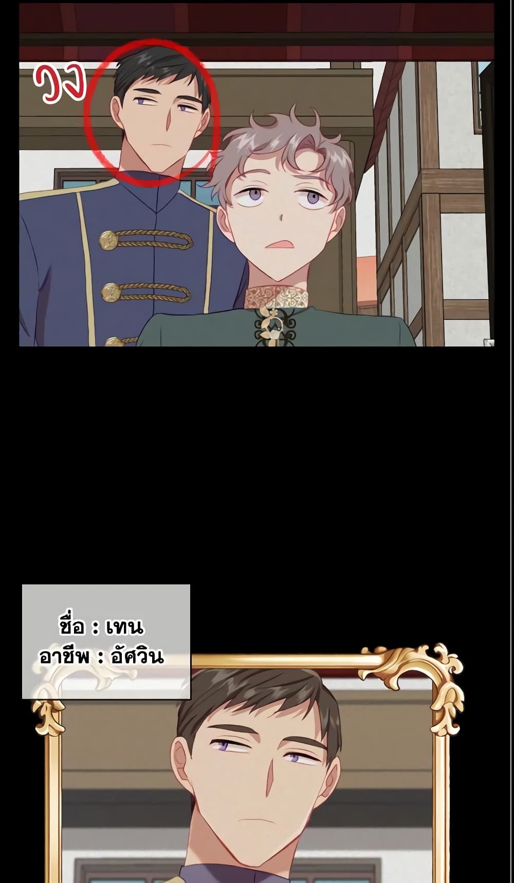 The Beloved Little Princess page 3