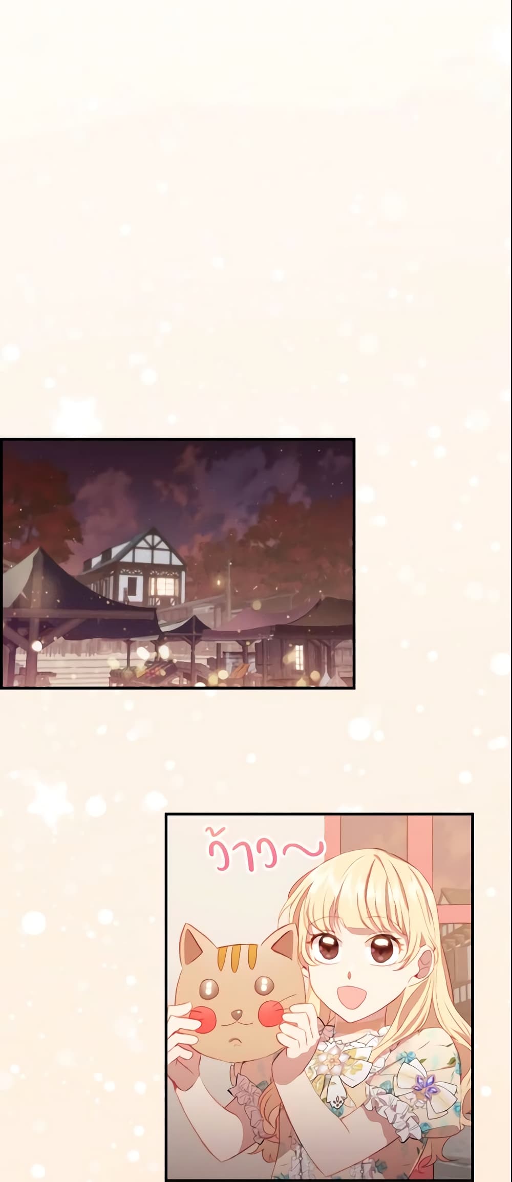 The Beloved Little Princess page 8