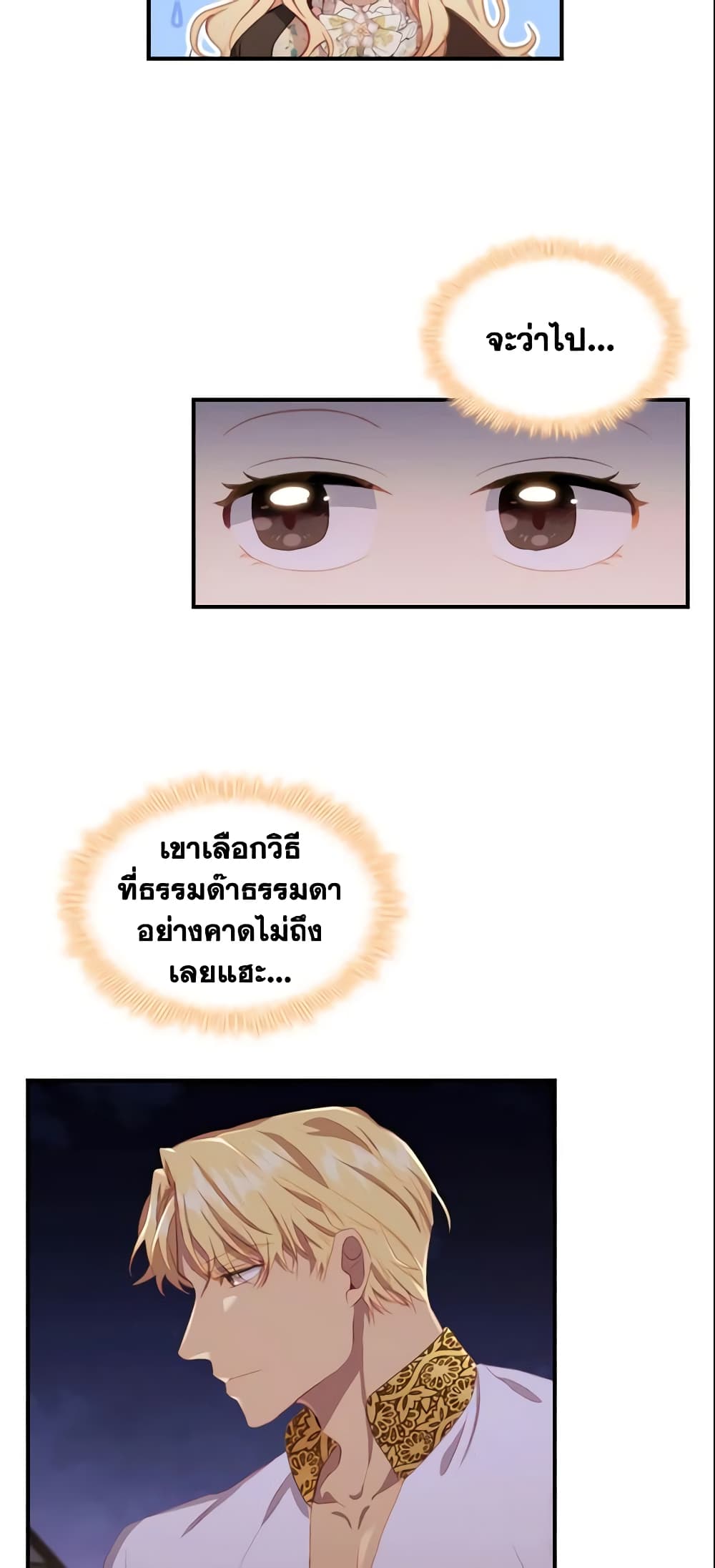 The Beloved Little Princess page 5