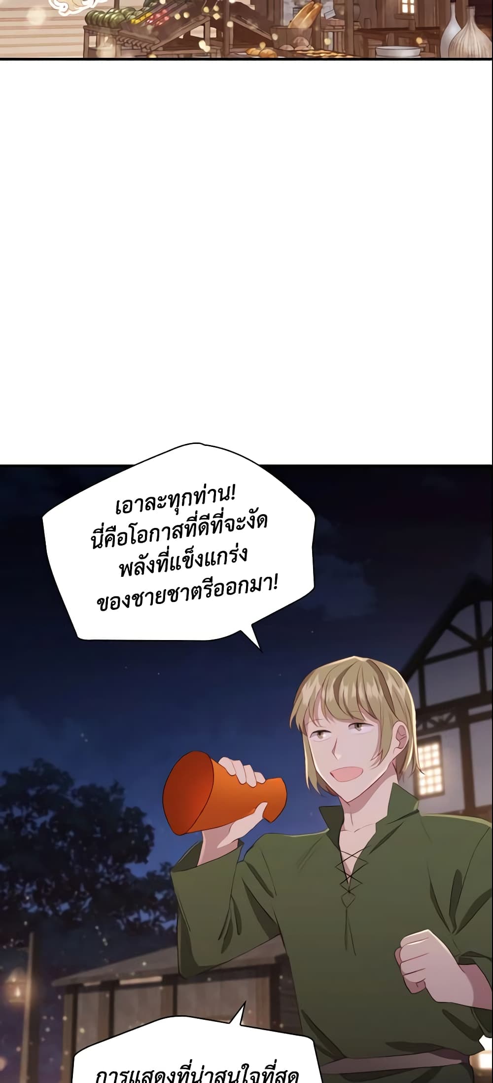 The Beloved Little Princess page 9