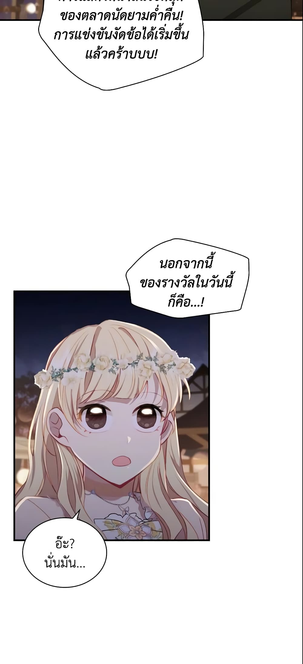 The Beloved Little Princess page 10