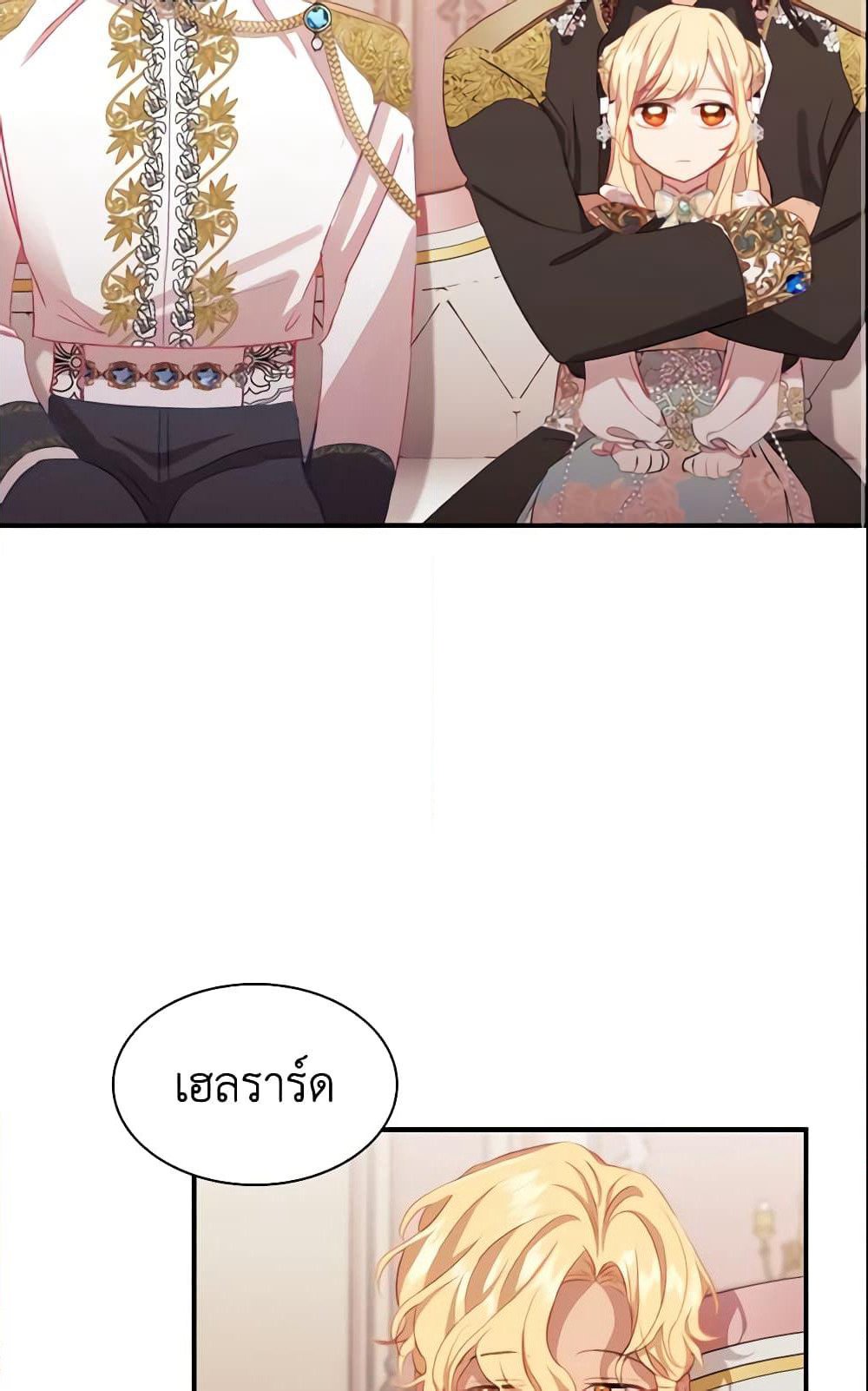 The Beloved Little Princess page 3