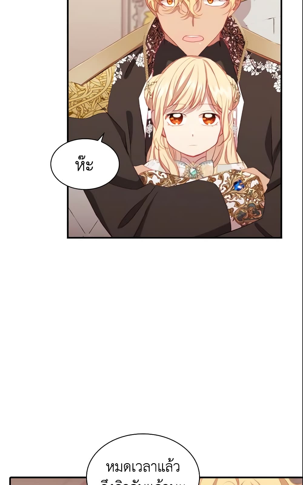 The Beloved Little Princess page 4