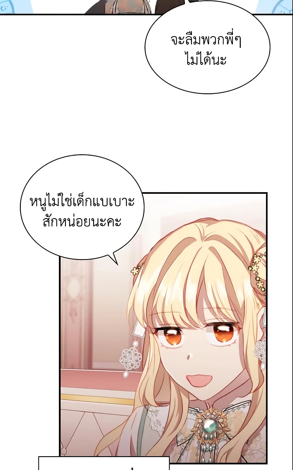 The Beloved Little Princess page 9