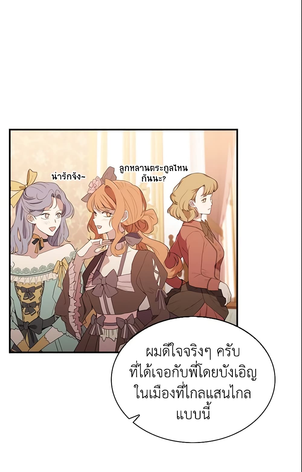 The Beloved Little Princess page 2