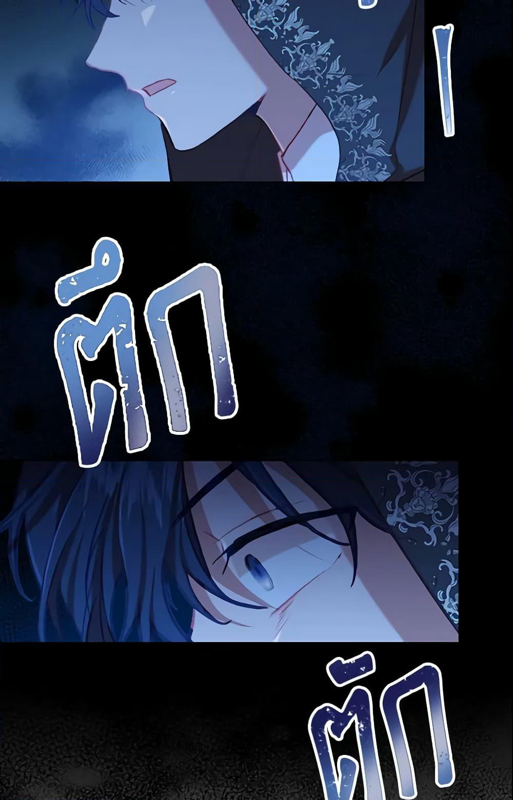 The Beloved Little Princess page 10