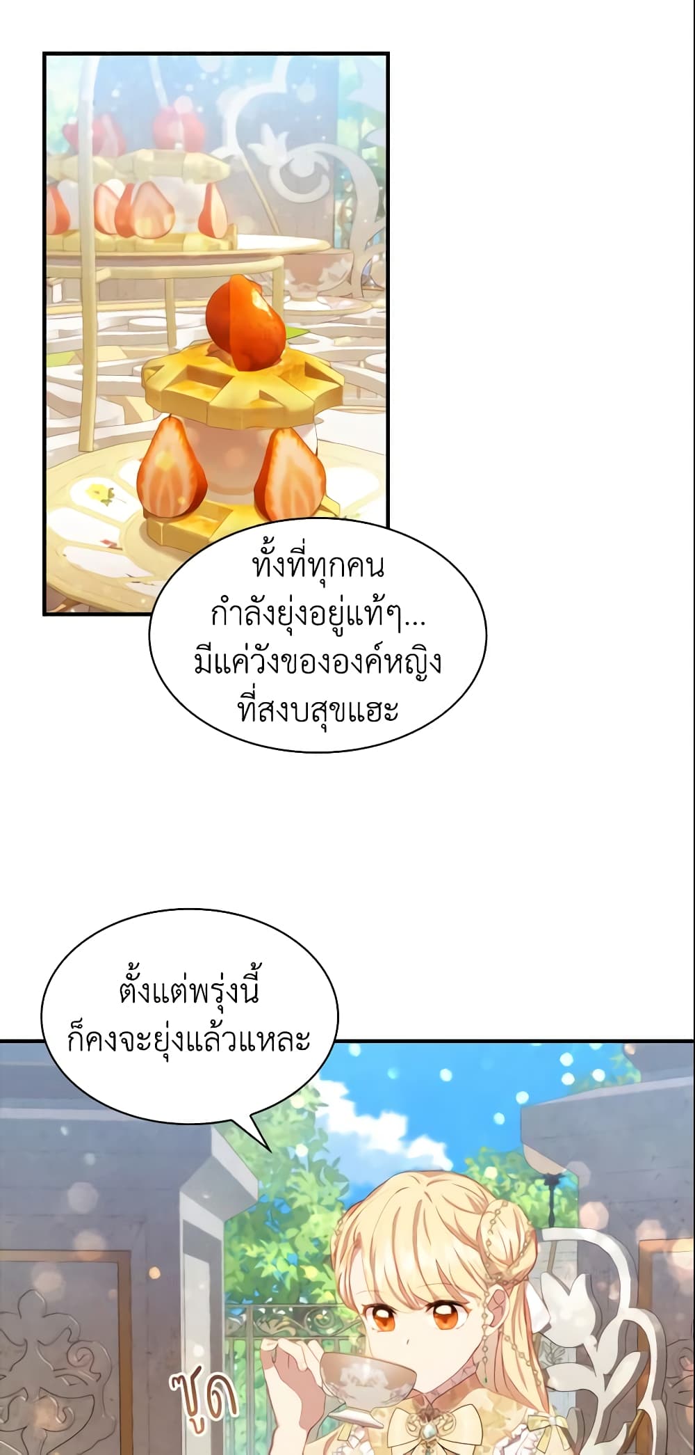 The Beloved Little Princess page 3