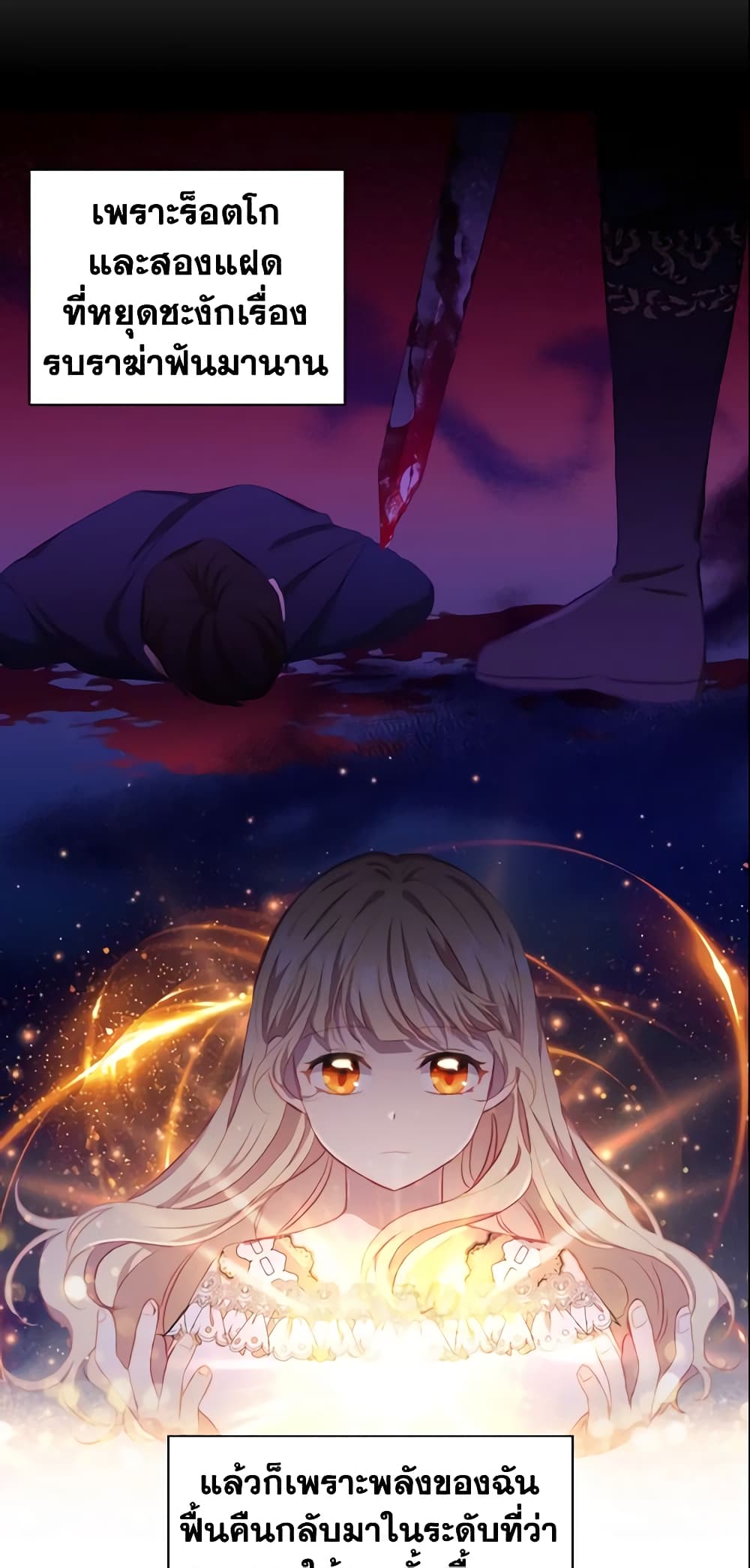 The Beloved Little Princess page 6