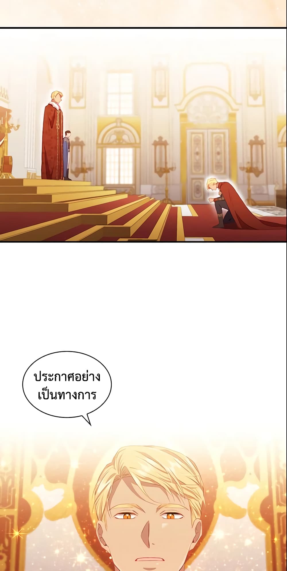 The Beloved Little Princess page 8