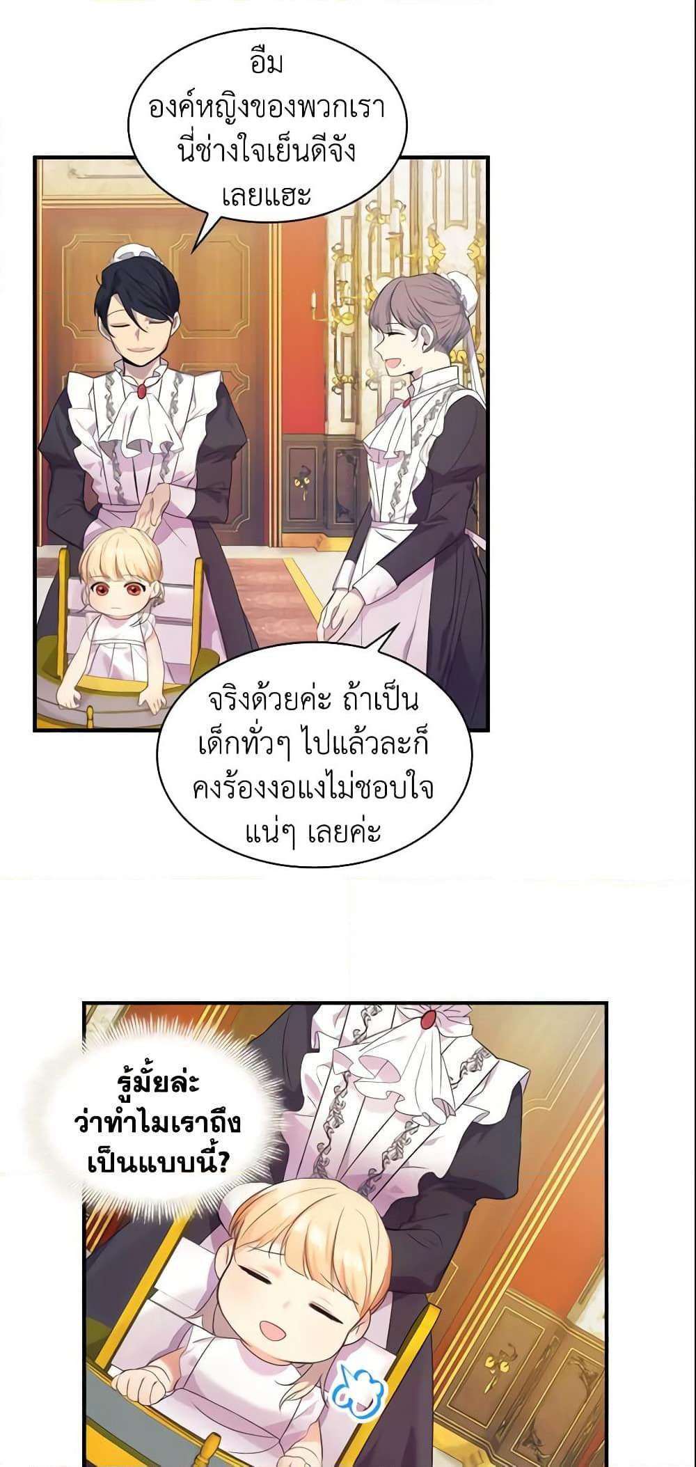 The Beloved Little Princess page 3
