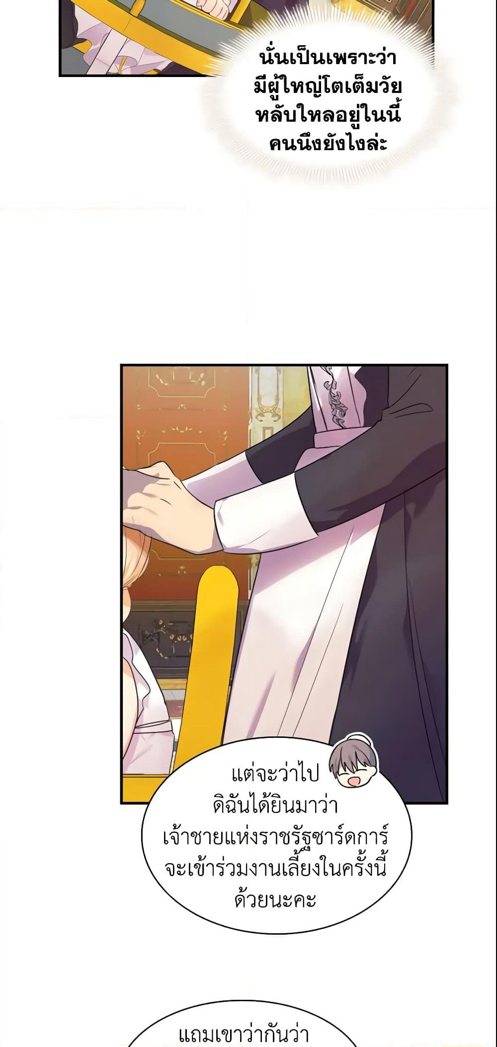 The Beloved Little Princess page 4