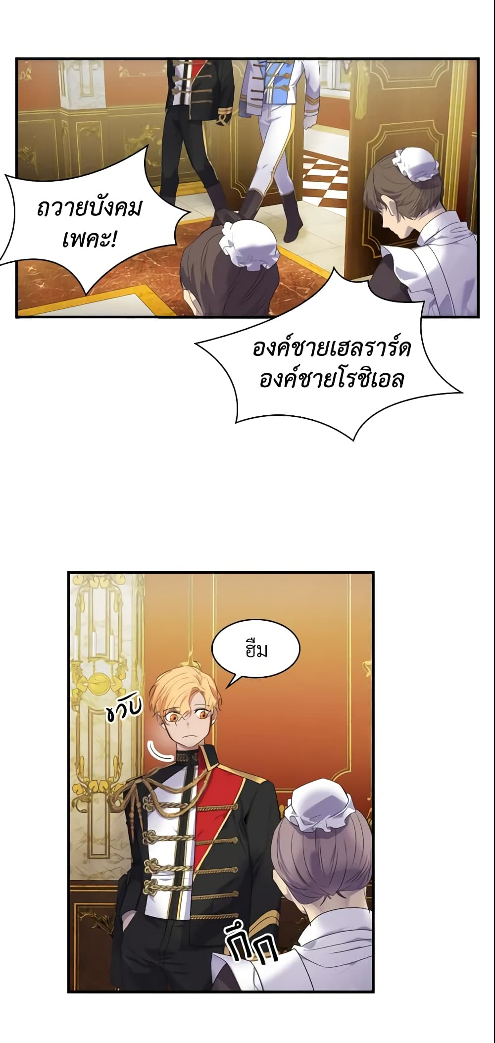 The Beloved Little Princess page 9