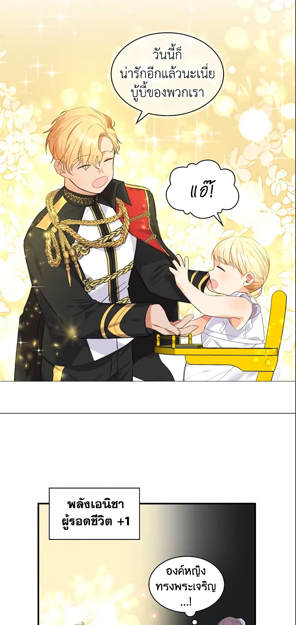 The Beloved Little Princess page 11