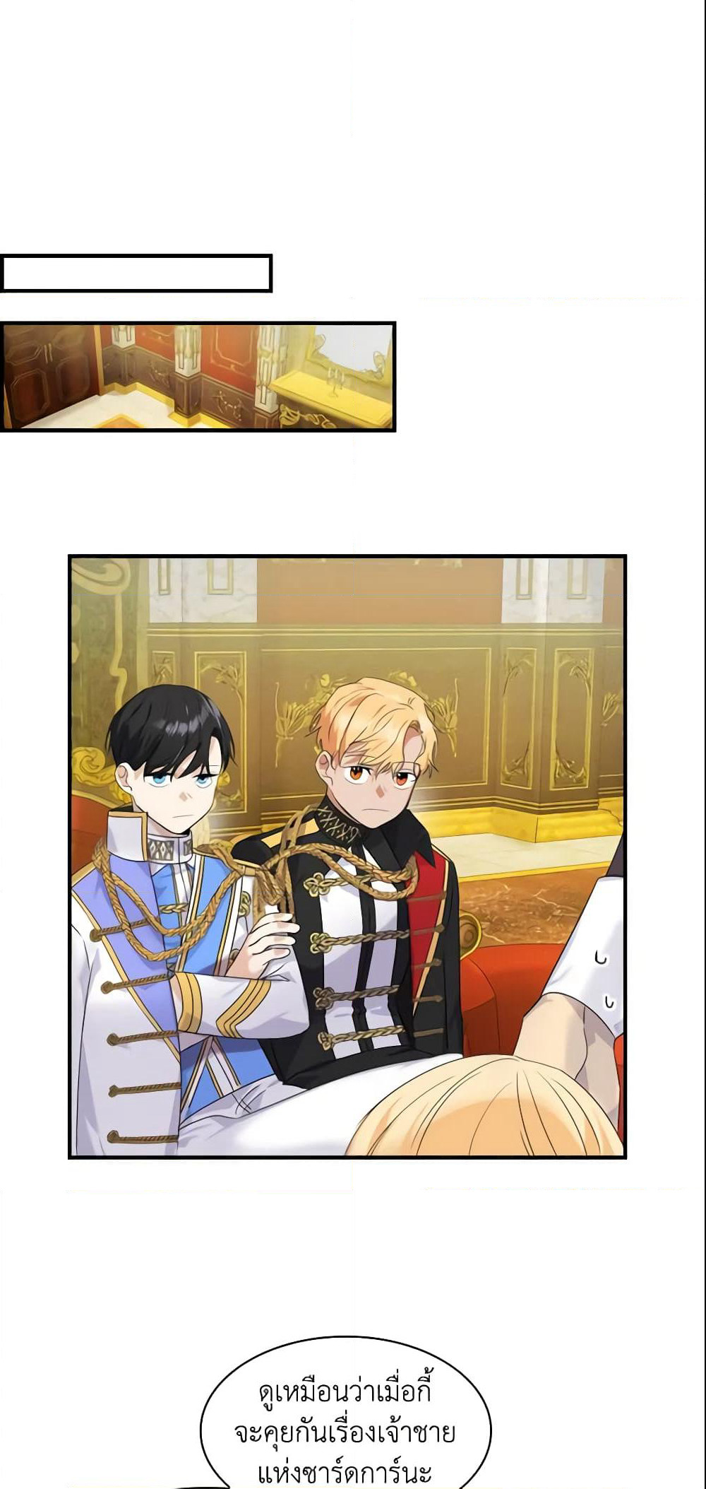 The Beloved Little Princess page 13