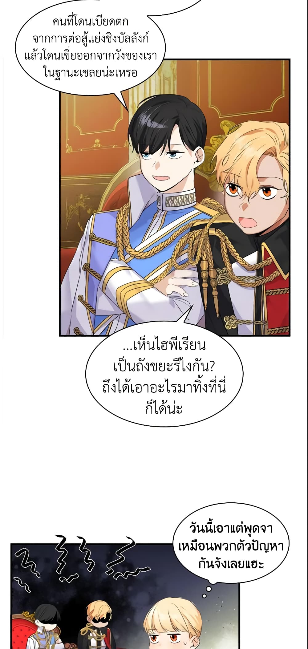 The Beloved Little Princess page 14
