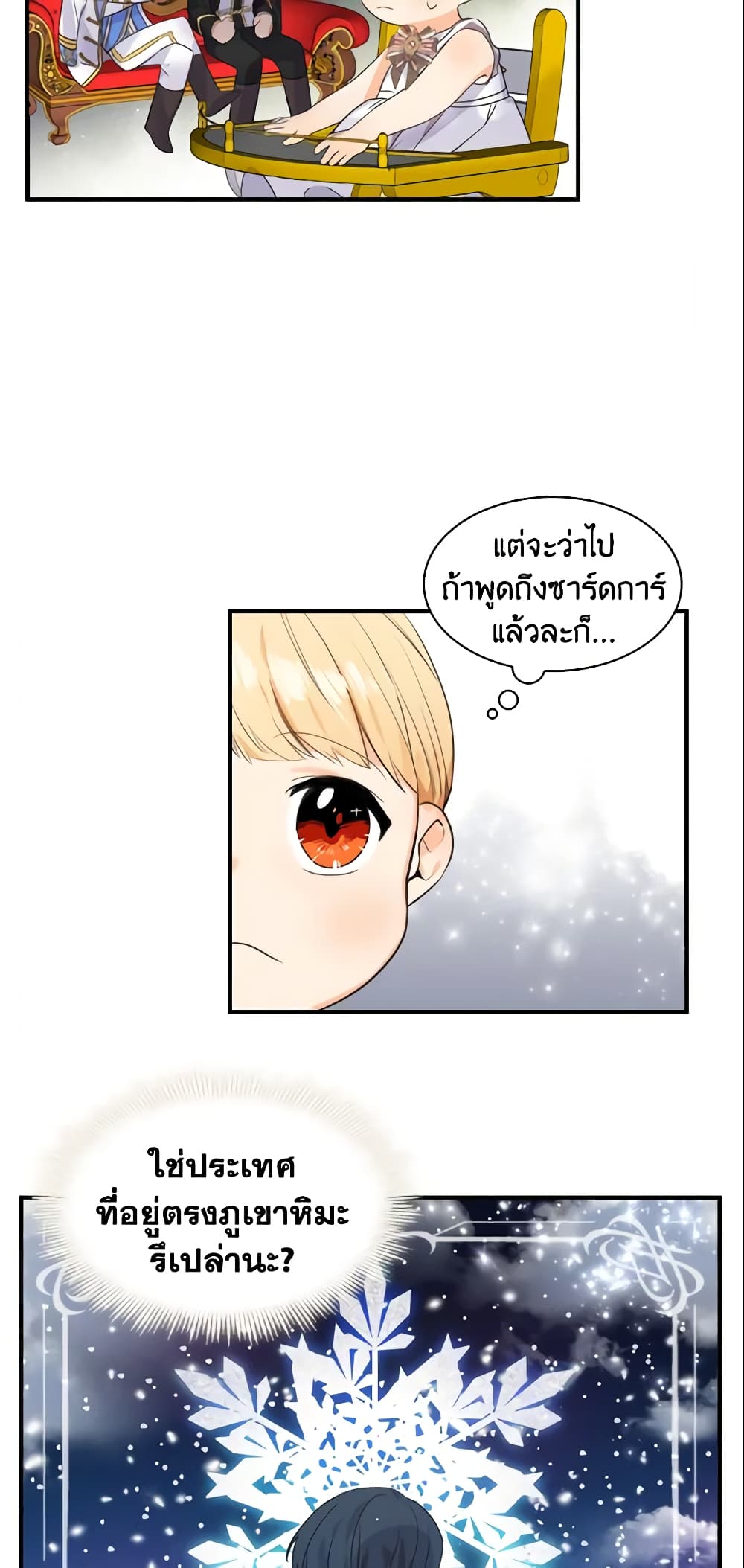 The Beloved Little Princess page 15
