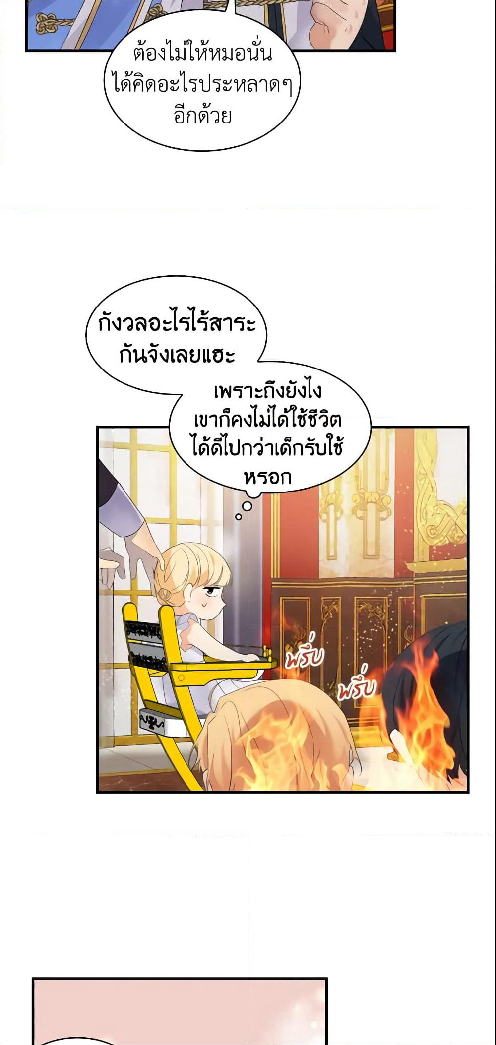 The Beloved Little Princess page 17