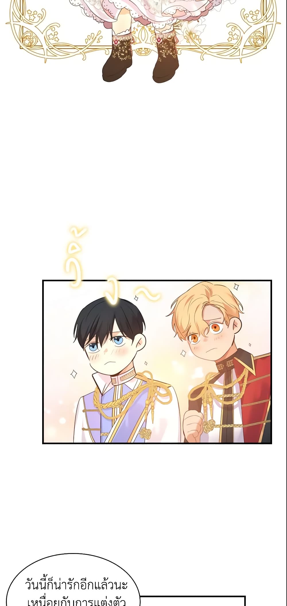 The Beloved Little Princess page 19