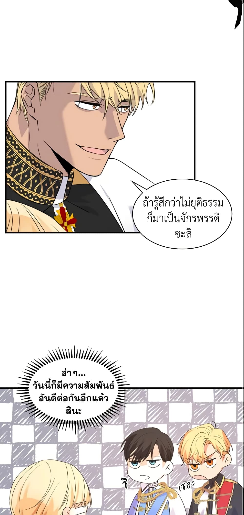 The Beloved Little Princess page 25
