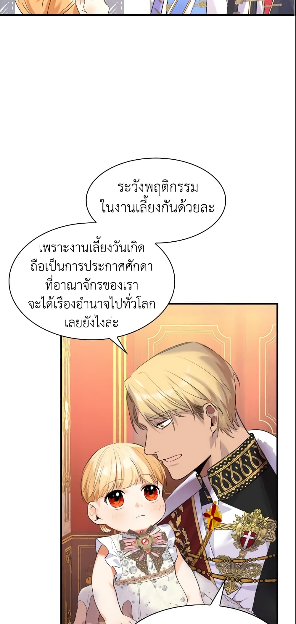 The Beloved Little Princess page 26