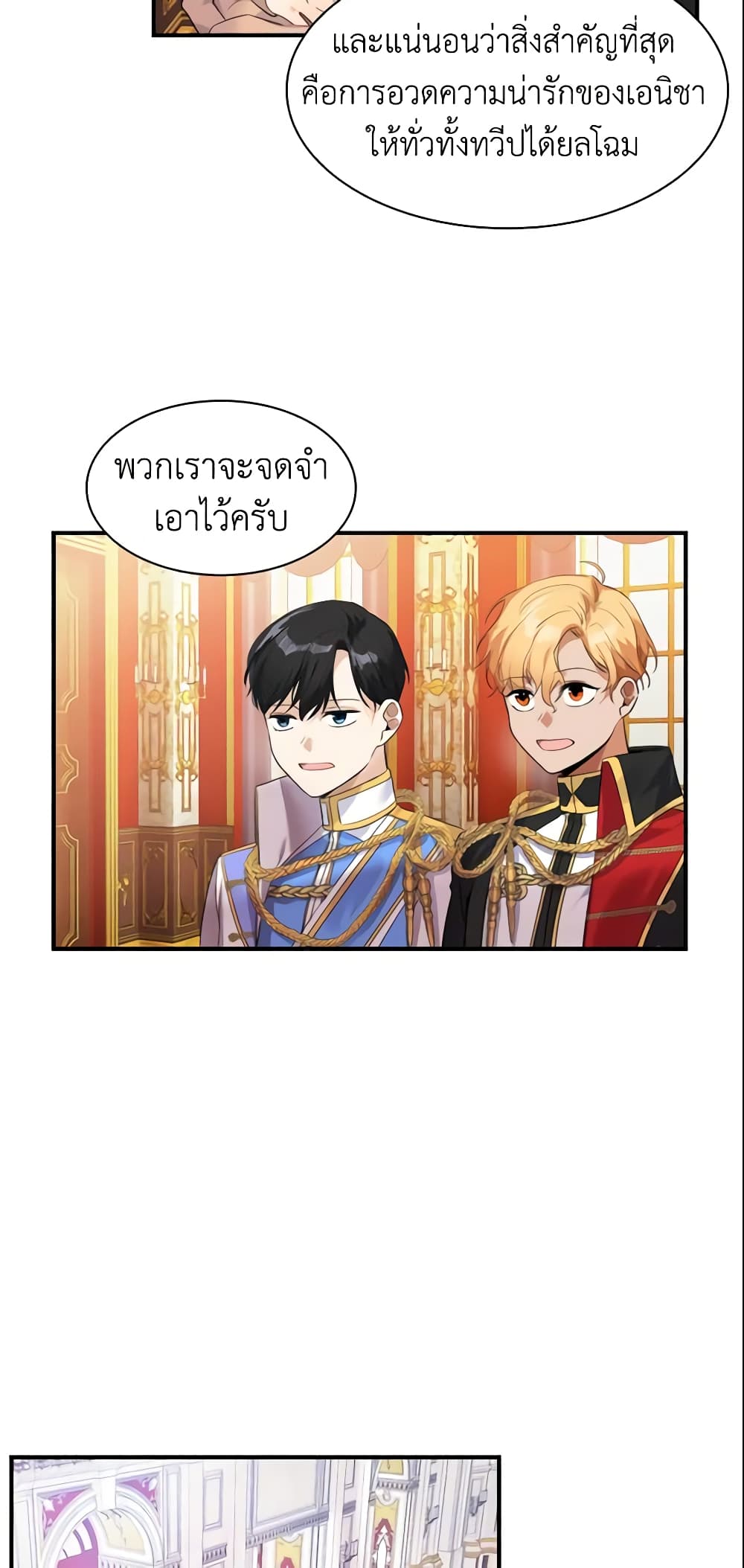 The Beloved Little Princess page 27