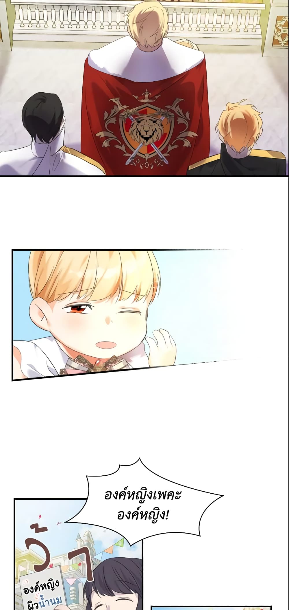 The Beloved Little Princess page 31