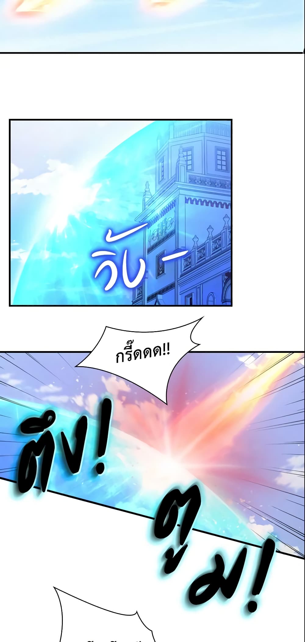 The Beloved Little Princess page 37