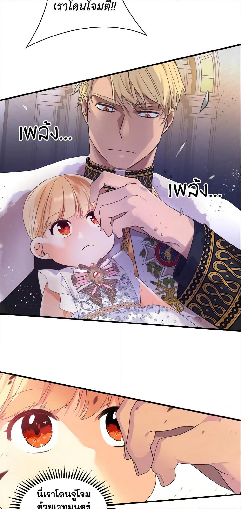 The Beloved Little Princess page 38