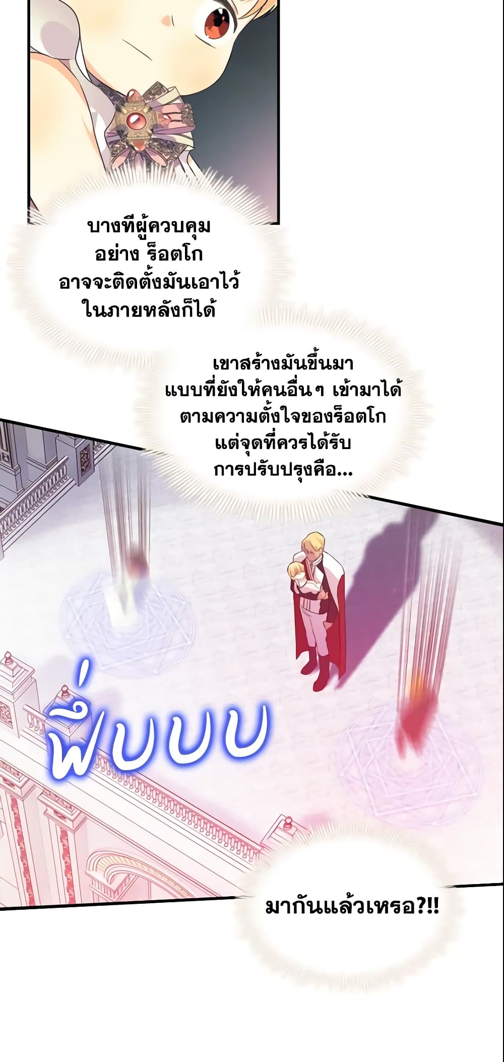 The Beloved Little Princess page 44