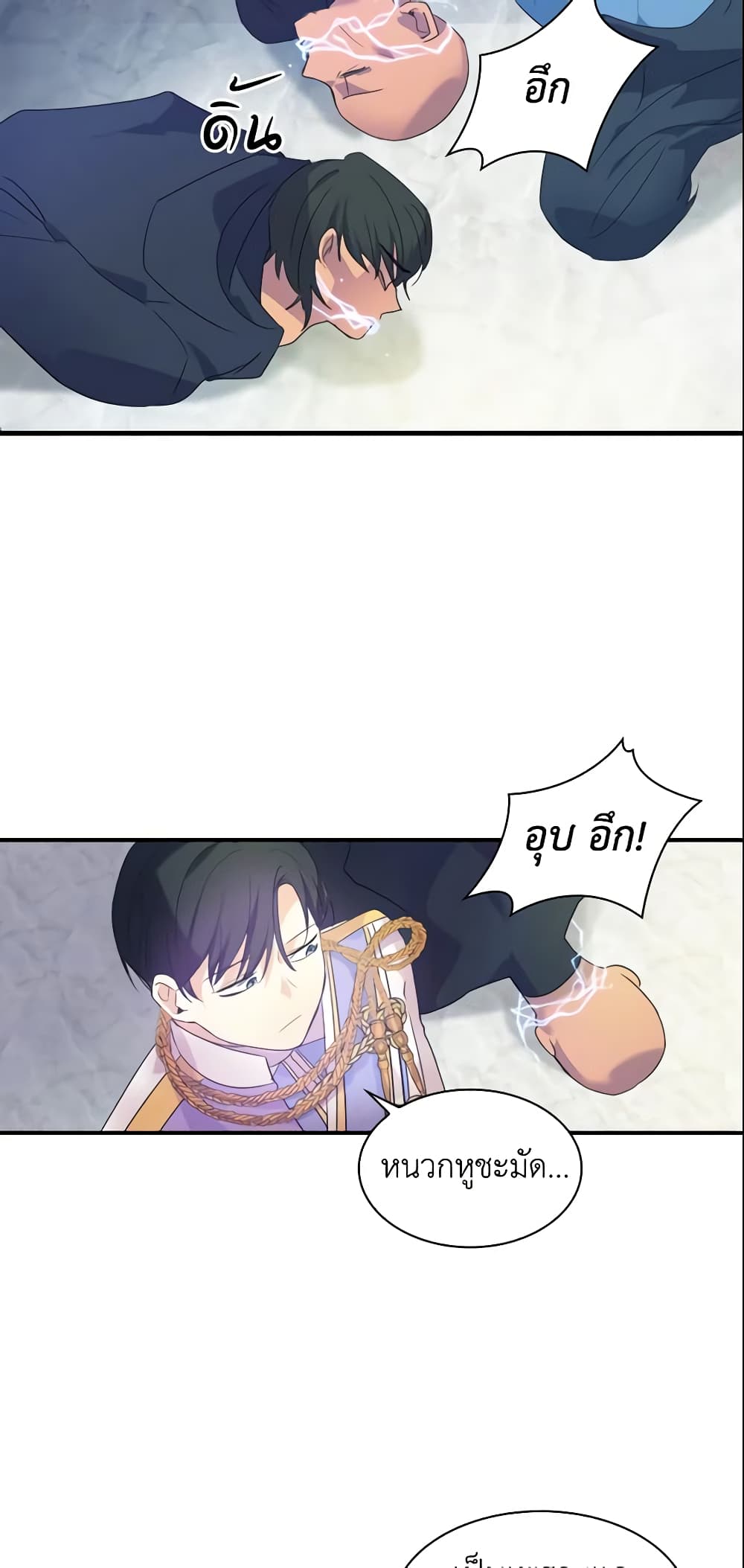 The Beloved Little Princess page 46