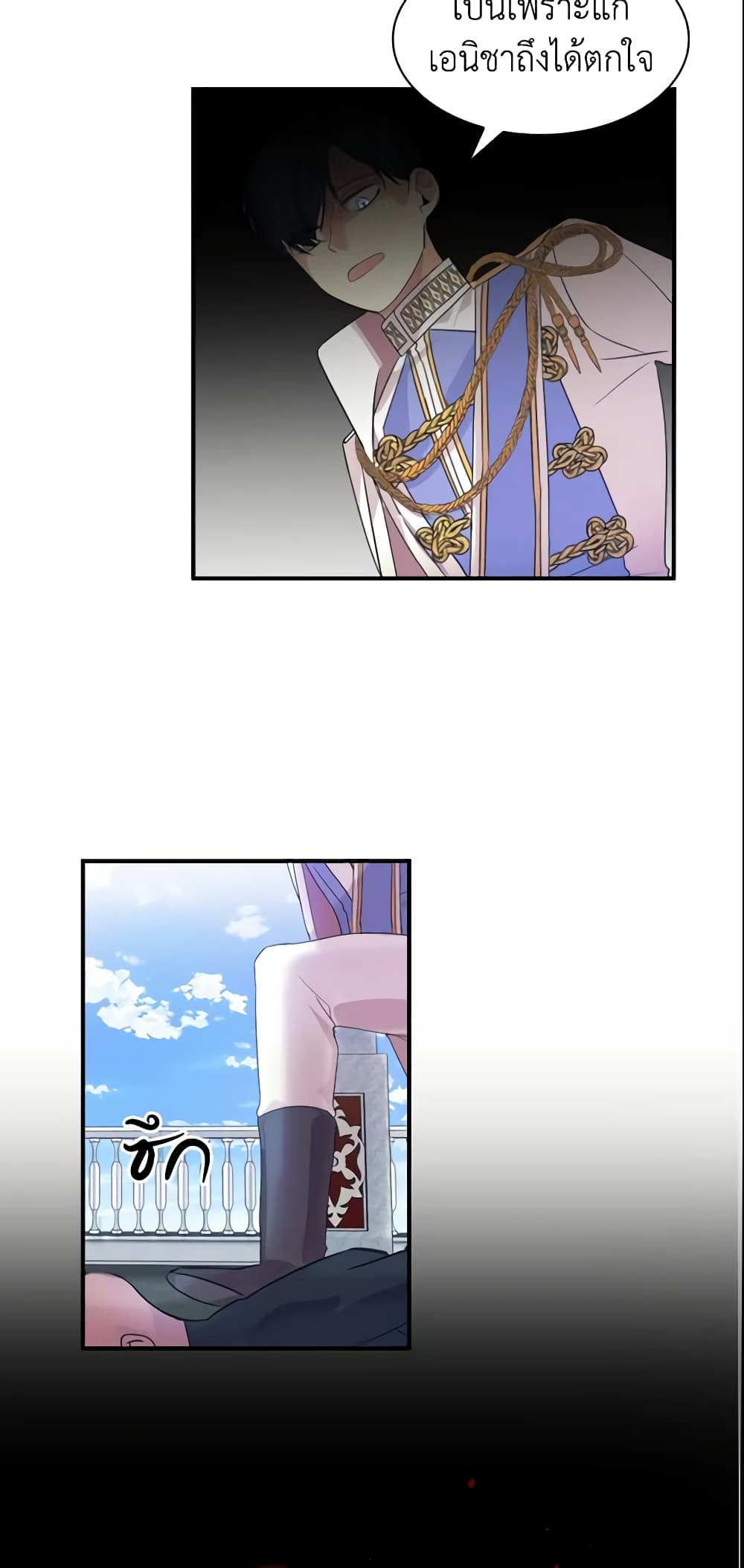 The Beloved Little Princess page 47