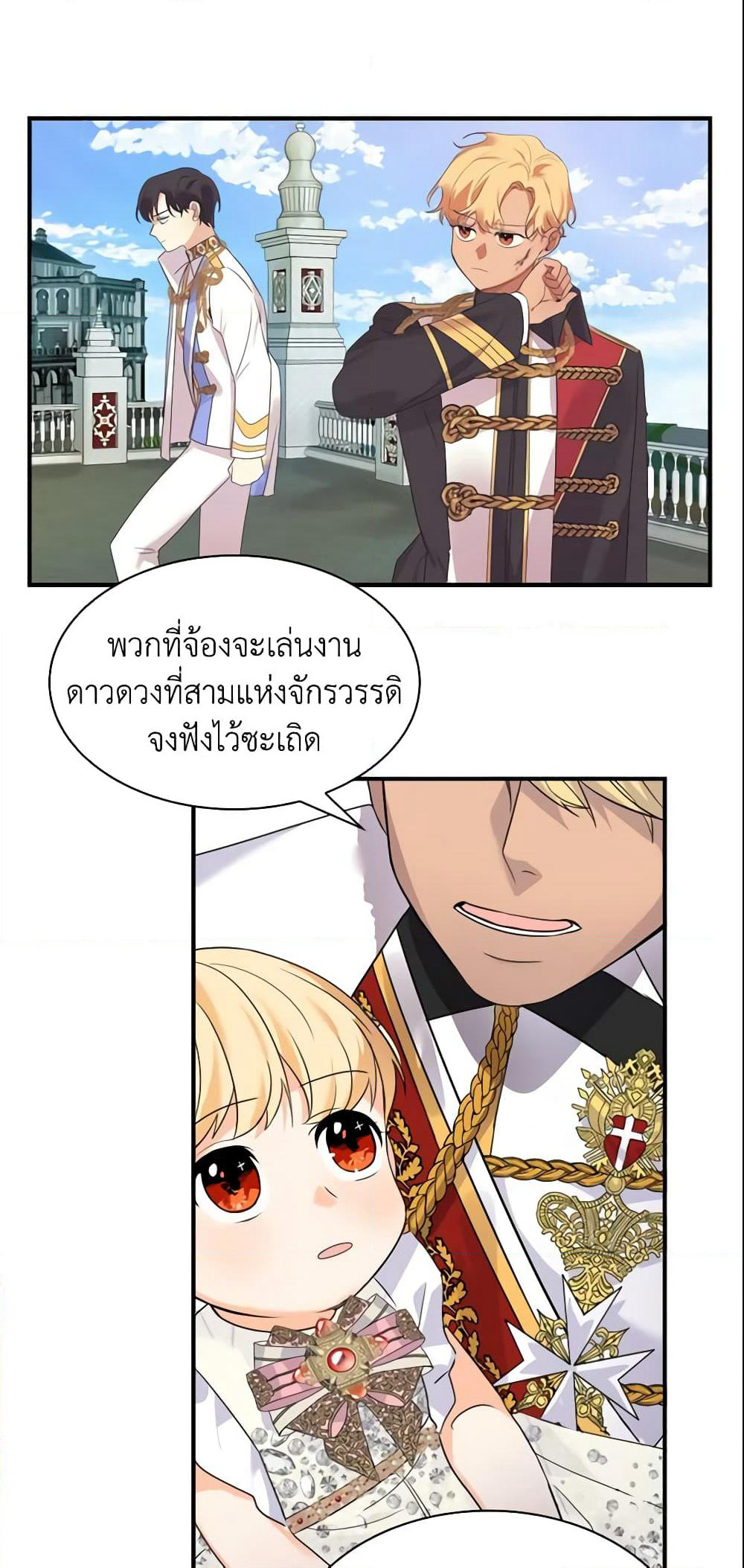 The Beloved Little Princess page 49