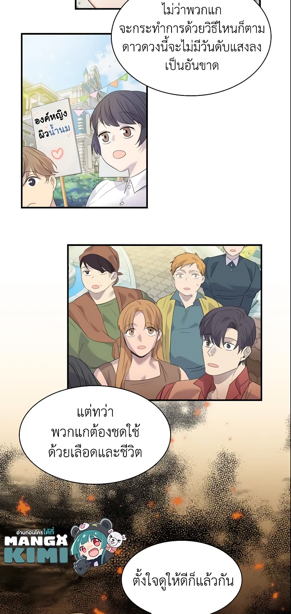 The Beloved Little Princess page 50