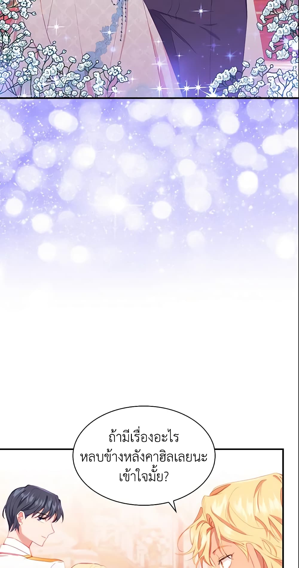 The Beloved Little Princess page 5