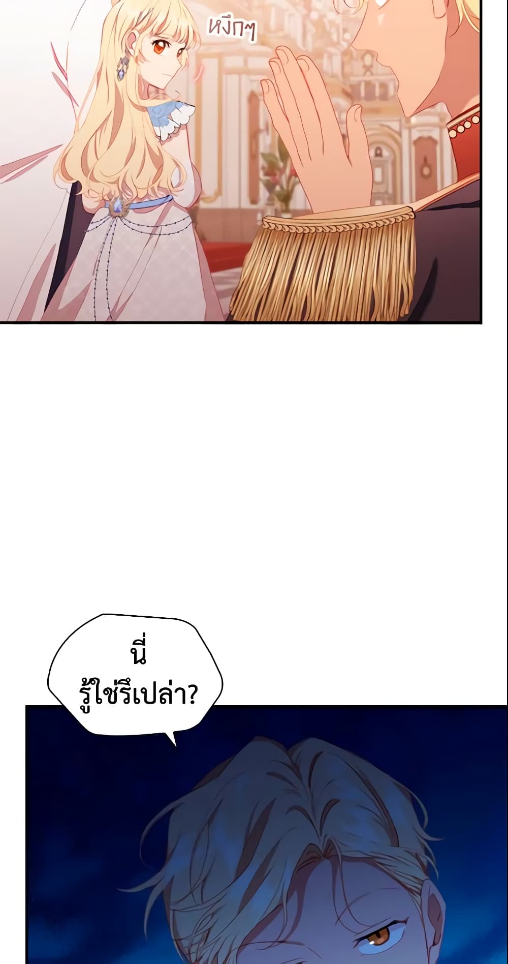 The Beloved Little Princess page 6