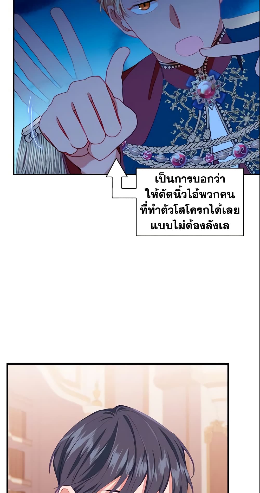 The Beloved Little Princess page 7