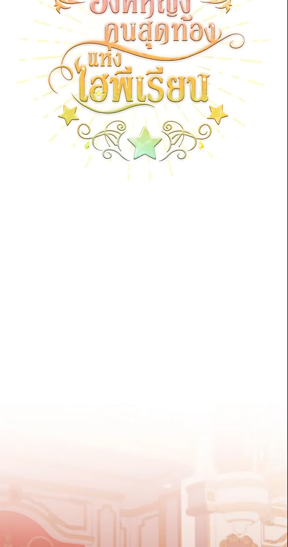 The Beloved Little Princess page 10