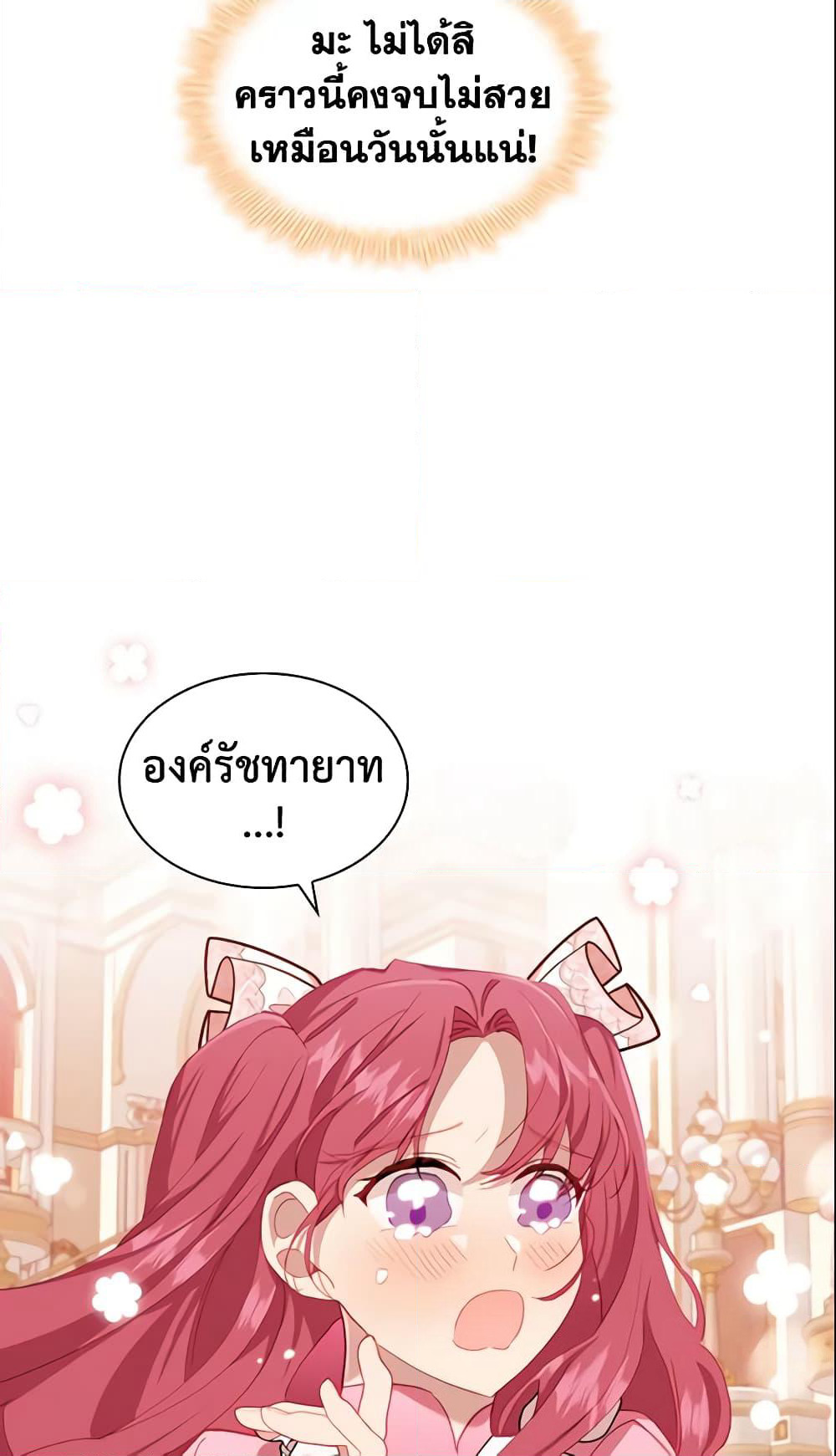 The Beloved Little Princess page 7